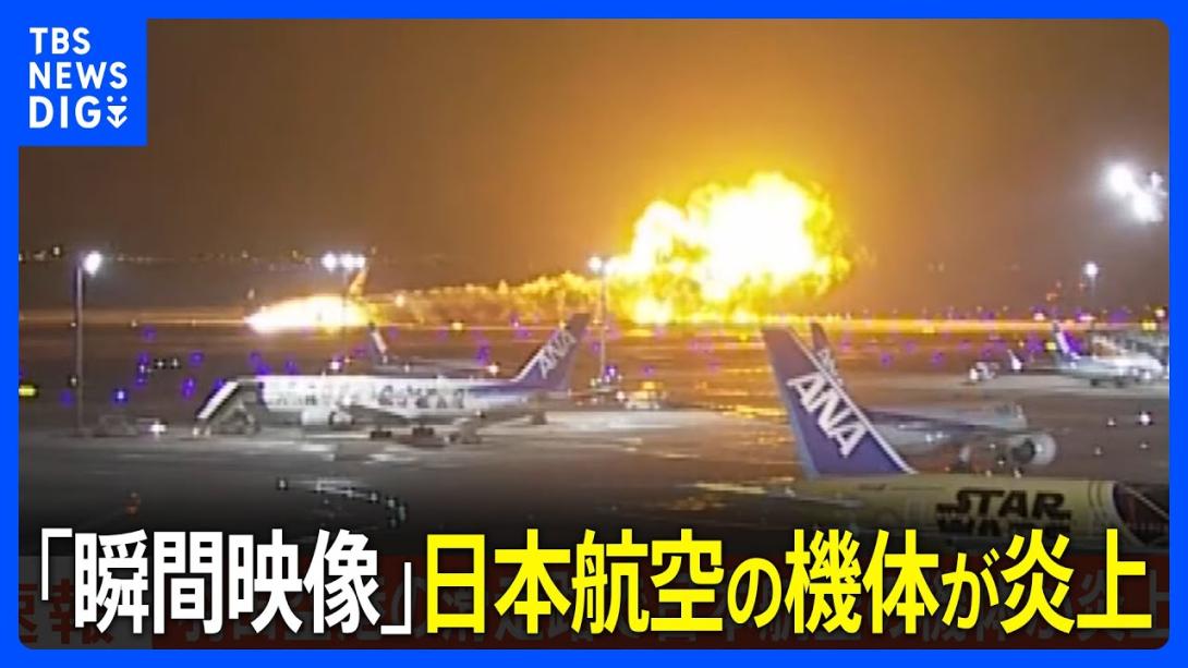 Airplane crash 